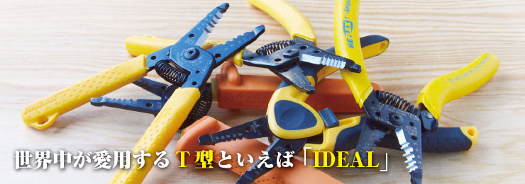 輸入 IDEAL 東京アイデアル 整備用品 ワイヤーストリッパー リンガー 759-8416