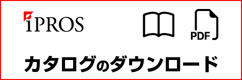 製造技術データベースサイト イプロス内東京アイデアルの総合カタログダウンロードページ